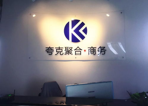 北京夸克聚合商務(wù)咨詢 專(zhuān)業(yè)商務(wù)信息咨詢的領(lǐng)航者