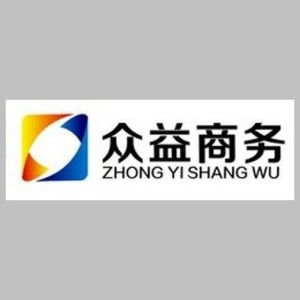 煙臺(tái)市眾益商務(wù)咨詢 專(zhuān)業(yè)助力企業(yè)決策，一站式信息咨詢服務(wù)