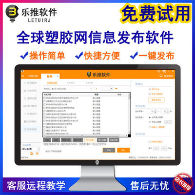 聊城商務網代開會員與自動發布軟件選擇指南